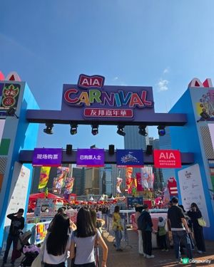 【多謝社群】AIA Carnival 友邦嘉年華攻略🔥