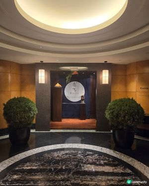 鹿悅日本餐廳 - 開年飯