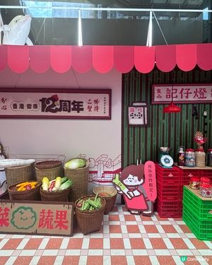  香港/青衣香港街市打卡新春懷舊展