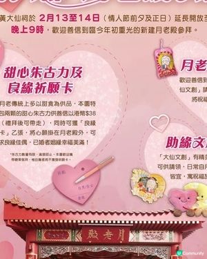 祈求月老幫你出Pool