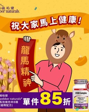 【🐎祝大家馬上健康!】