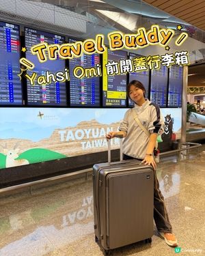 唔使攤平開喼！劉媽一拖二救星神器🧸✈️