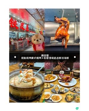 現點現烤廣式燒烤，自家漁場直送鮮活海鮮！