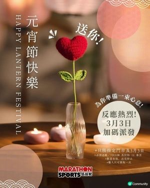 心心花免費送❗️全港多區都有 💖🌸