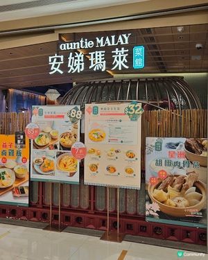 安娣瑪萊 - 獨享馬拉下午茶