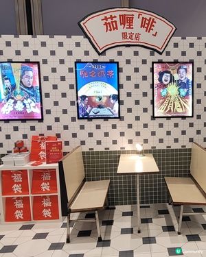 「利園賀歲首映」活動