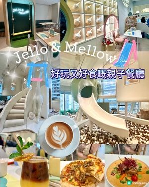 好玩又好食🤗北歐風親子餐廳Jello & Mellow🧸