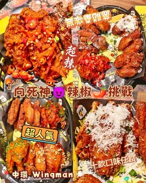 向死神😈辣椒🌶️挑戰