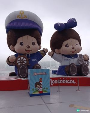 Monchhichi 維港海陸嘉年華 