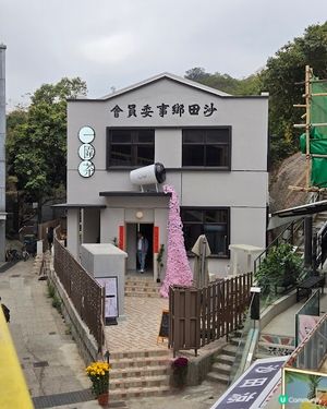 一圍茶 - 我在三級歷史建築內飲奶茶