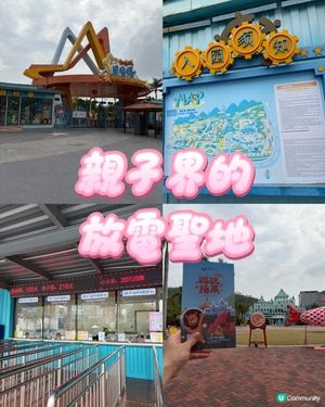 ☝🏻Part one珠海嘅星奇塔都係一個放電聖地