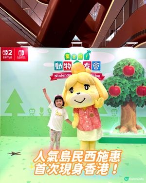集合啦！動物森友會 NS2 Edition