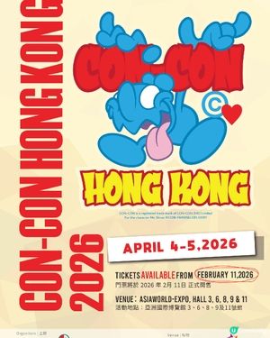 全港首個亞洲最強音樂節！🎶 2026亞博💥