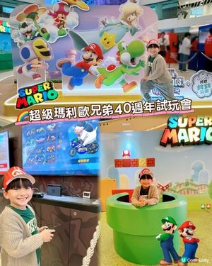 瑪利歐40週年！✨🍄童年回憶殺！