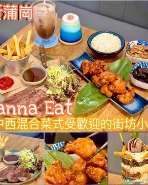中西混合菜式受歡迎的街坊小店🥩