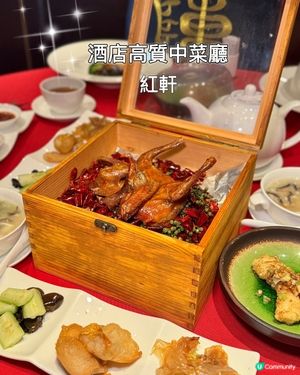 紅軒▪️高級粵菜💯😋