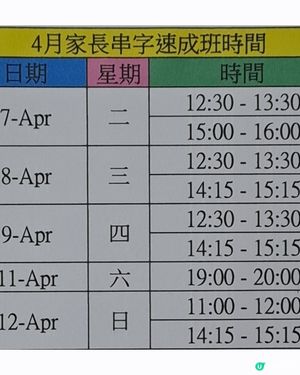 家長串字速成zoom班👩‍🏫💯