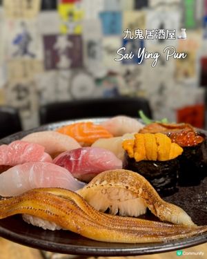 限時優惠✨西環居酒屋🍻🍣😋！