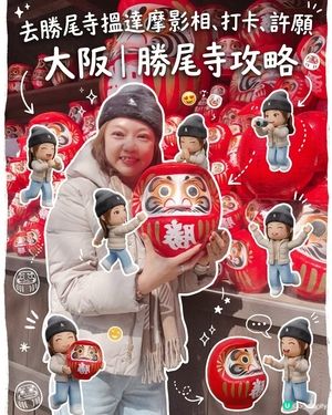 去搵達摩影相､打卡､許願