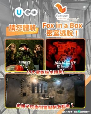 《U GO》請您體驗Fox in a Box密室逃脫！🦊                                                    