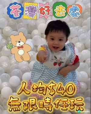 包場/散客任玩🥳！40蚊/人玩全日🏖️。