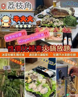 無限時火鍋放題の選‼️