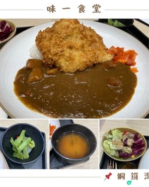 🤍銅鑼灣。味一食堂