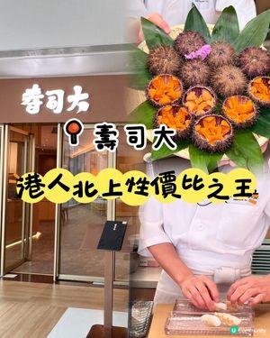 平價食千元日本菜🍣😍
