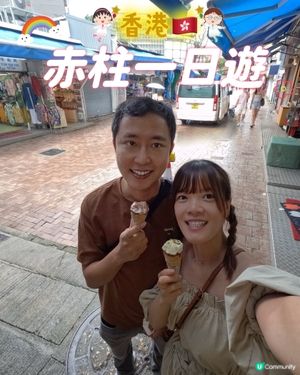 週末放電好去處！🤤 #赤柱Relax