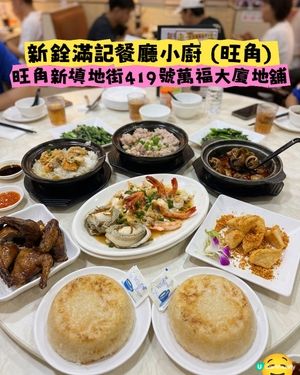 旺角高質海鮮小廚❗️超值爆棚海鮮套餐🤤