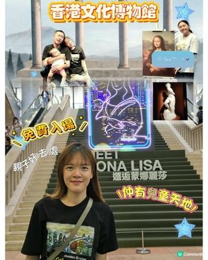 蒙娜麗莎親臨🖼️ ！+免費兒童遊戲天地！