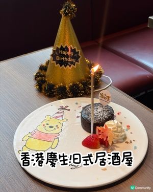 香港慶生好去處🎂靚靚畫碟