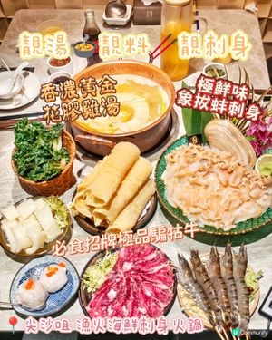 靚湯🍲靚料🥢靚刺身
