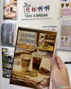 觀塘$18咖啡☕️超平~