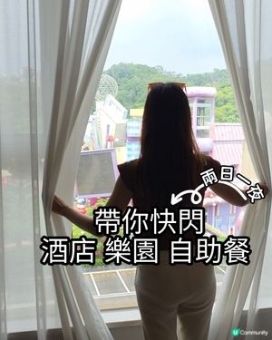 考完試放鬆日 🥳