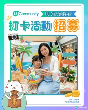 【現金賞】青衣城「細蚊仔放個Chill Cool暑假」打卡活動招募✍                                                    