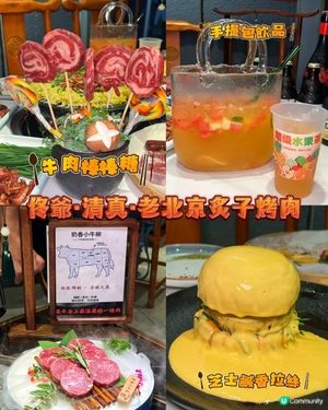 羅湖美食探店｜百年炙子烤肉，由頭驚喜到尾