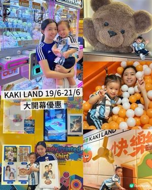 親子放電必去！