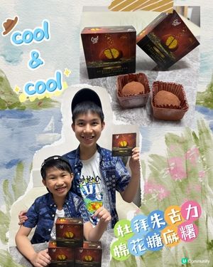 杜拜朱古力開心果麻糬！🥰