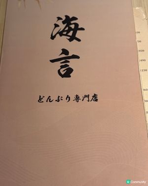 高質極致鮮味😍 海言廚師發辦魚生飯
