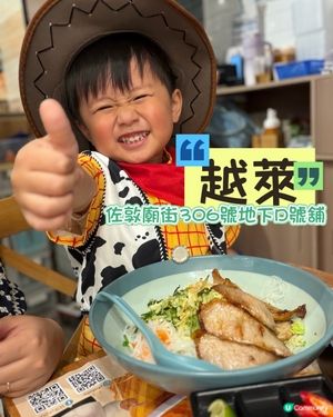 🇭🇰香港人帶你吃越南菜🇻🇳