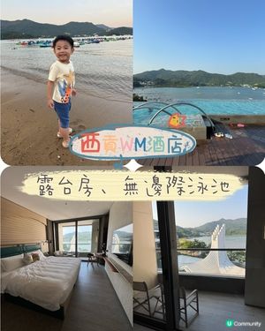 西貢WM酒店露台海景房 2日1夜行程