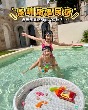 深圳南澳遊玩！😍 靚景民宿超治癒 🌊