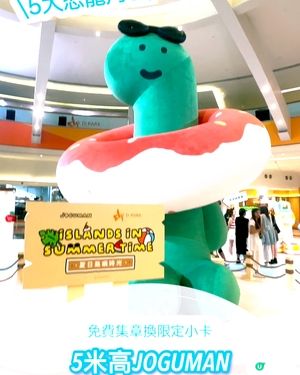 🦕5米高JOGUMAN登陸D·PARK!免費集章換限定小卡
