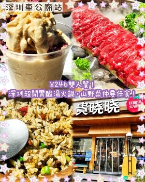 辣得夠味🌶️貴州酸湯火鍋😋