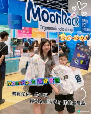 護脊書包推介！書展必睇🛍️