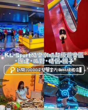 📍深圳必去！羅湖口岸新開10000+㎡🛰室內潮玩館