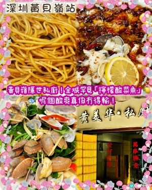 超惹味🍋酸菜魚！😋🥢