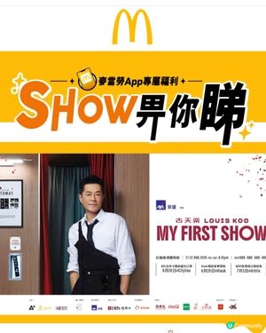 古老闆 - My First Show