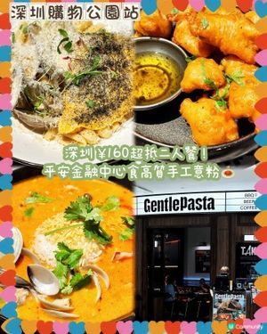 深圳$160超抵二人餐！食高質手工意粉🍝